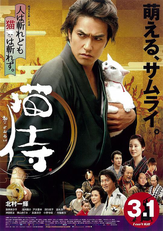 猫のお供 THE MOVIE