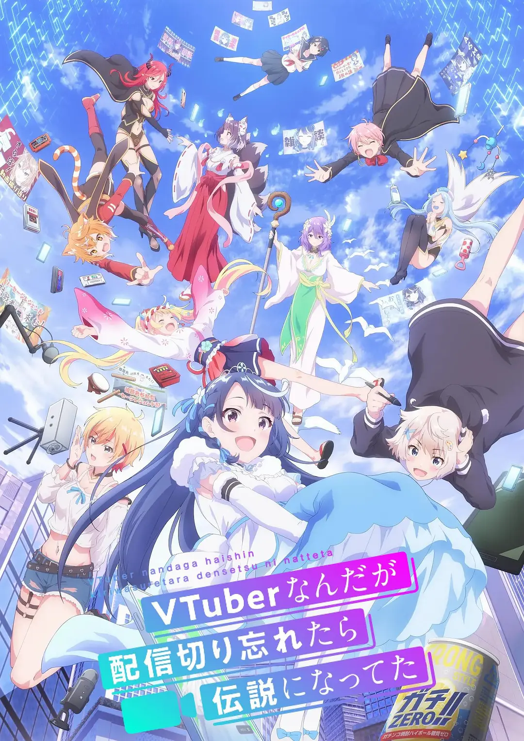 VTuberの私は駅の消し忘れで伝説になってしまった。