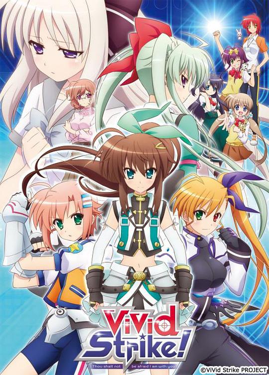 魔法少女なのはViVid Strike!