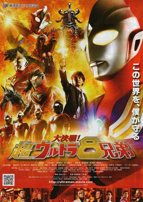 最後の戦い！ウルトラマン8兄弟