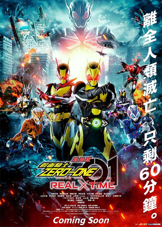 劇場版 仮面ライダー01 夏編