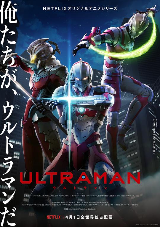 ウルトラマンモバイル シーズン1