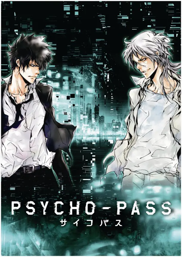 サイコメトリック PSYCHO-PASS サイコパス