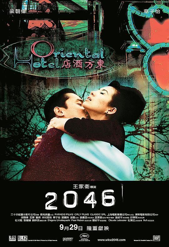 2046年