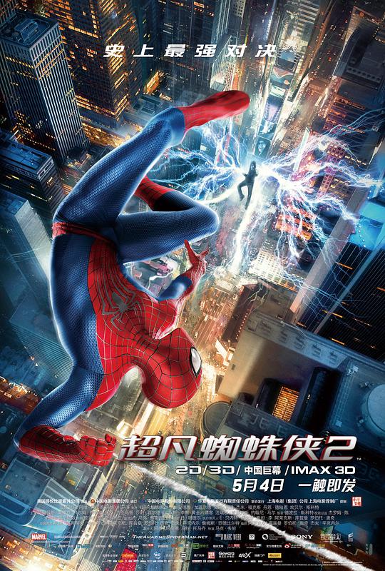 アメイジング スパイダーマン 2