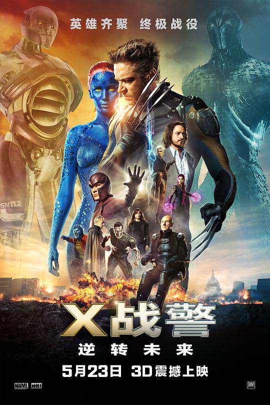 X-MEN: デイズ・オブ・フューチャー・パスト