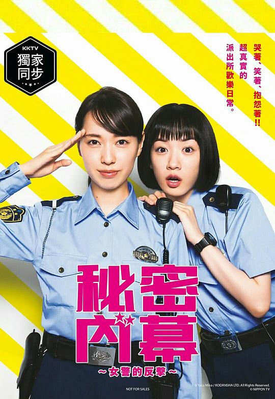 女性警察官の逆襲