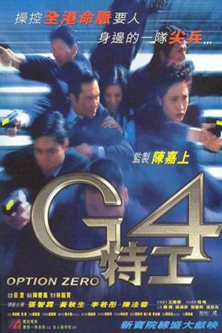 G4エージェント