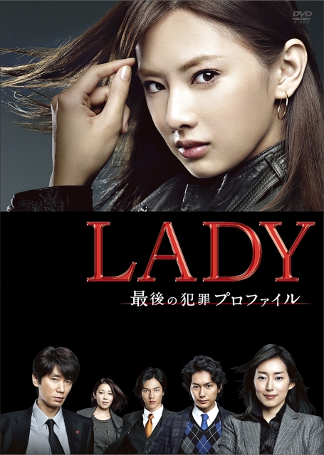 LADY～最後の犯罪精神分析医～