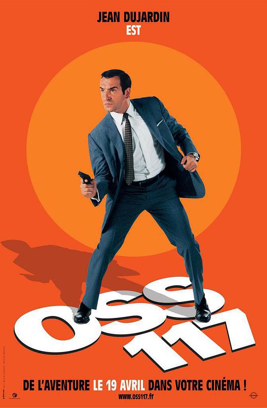 OSS117: カイロのスパイ