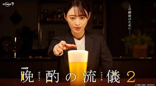 遅めの飲み方2