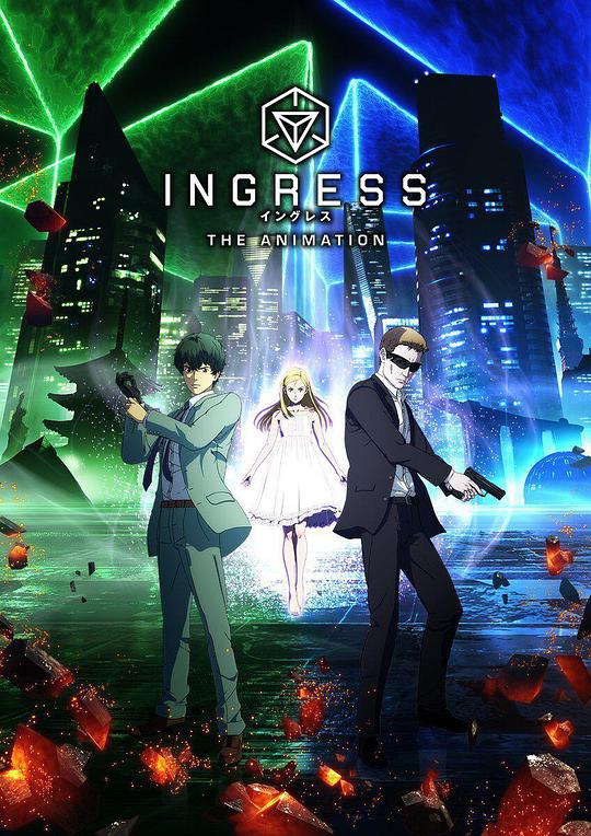 バーチャルエントランス INGRESS