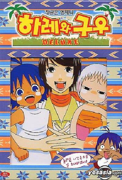 熱帯雨林での陽気で贅沢な生活