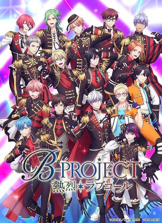 B-PROJECT シーズン3