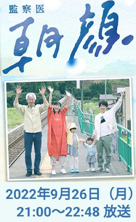 法医学朝燕 2022年増刊号