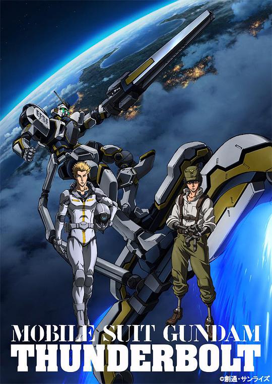 機動戦士ガンダム サンダースペース Season2